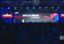 西安銀馬實(shí)業(yè)發(fā)展有限公司助力2017百度營(yíng)銷峰會(huì)