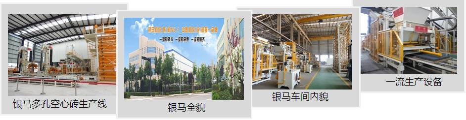 空心磚制磚機、多孔空心磚機生產(chǎn)基地