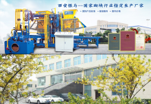 如何推動制磚機成套設(shè)備廠家在轉(zhuǎn)型升級？