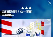 免燒磚全自動(dòng)磚機(jī)：打造新型建材，提升城市品質(zhì)